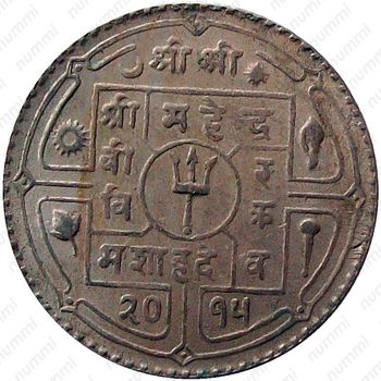 1 рупия 1958 [Непал] - Аверс