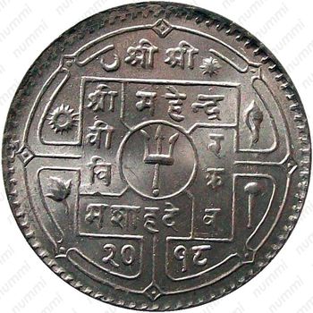 1 рупия 1961 [Непал] - Аверс