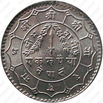 1 рупия 1961 [Непал] - Реверс