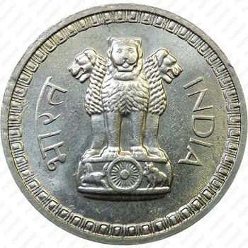 1 рупия 1962, без обозначения монетного двора [Индия] - Аверс