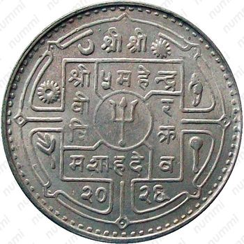 1 рупия 1969 [Непал] - Аверс