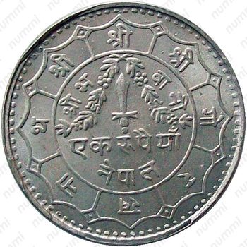1 рупия 1969 [Непал] - Реверс