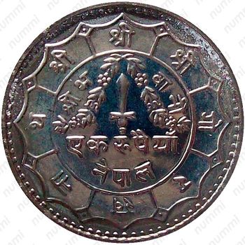 1 рупия 1974 [Непал] Proof - Реверс