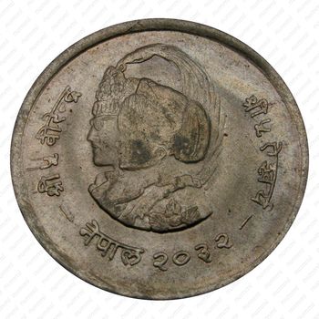 1 рупия 1975, ФАО - международный год женщин [Непал] - Аверс
