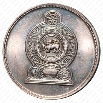 1 рупия 1975 [Шри-Ланка] - Аверс