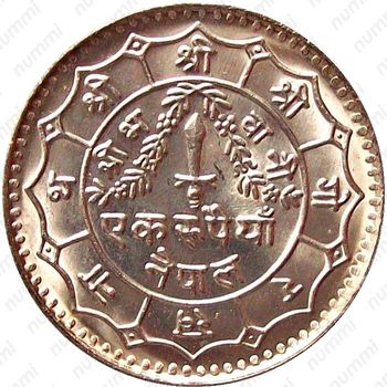 1 рупия 1977 [Непал] - Реверс
