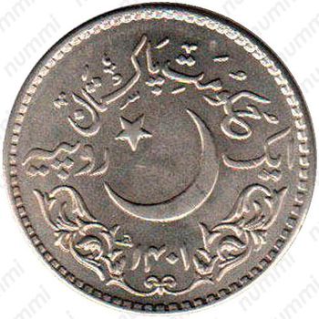 1 рупия 1981, 1400 лет Хиджре [Пакистан] - Аверс
