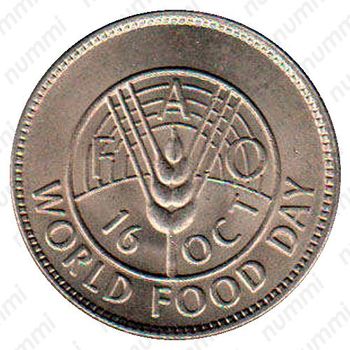 1 рупия 1981, ФАО - Всемирный день продовольствия [Пакистан] - Реверс