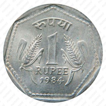 1 рупия 1984, без обозначения монетного двора [Индия] - Реверс