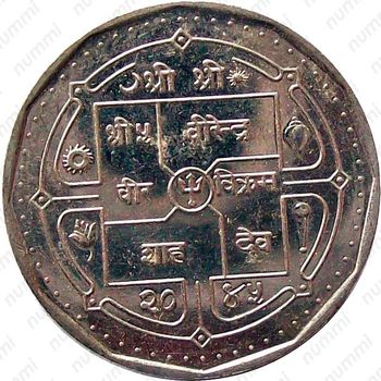 1 рупия 1988 [Непал] - Аверс