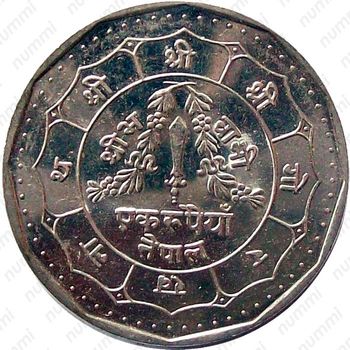 1 рупия 1988 [Непал] - Реверс