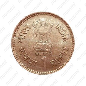 1 рупия 1989, ♦, 100 лет со дня рождения Неру [Индия] - Аверс