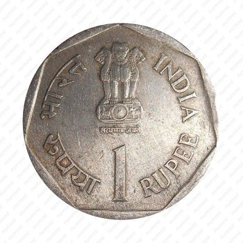 1 рупия 1989, ♦, ФАО - Еда и окружающая среда [Индия] - Аверс