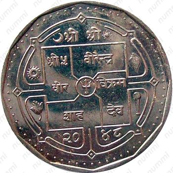 1 рупия 1991 [Непал] - Аверс