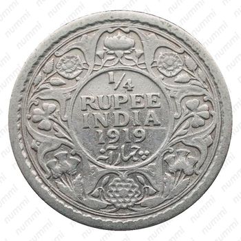 1/4 рупии 1919, без обозначения монетного двора [Индия] - Реверс