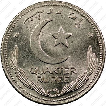 1/4 рупии 1951 [Пакистан] - Реверс