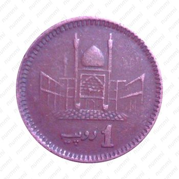 1 рупия 1998 [Пакистан] - Реверс