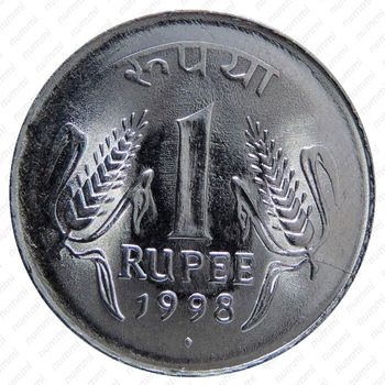 1 рупия 1998, ♦, знак монетного двора: "♦" - Мумбаи [Индия] - Реверс