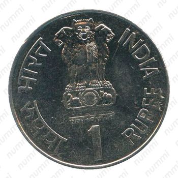 1 рупия 1999, ♦, Днянешвар [Индия] - Аверс