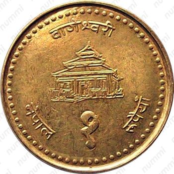 1 рупия 2000 [Непал] - Аверс
