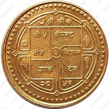 1 рупия 2000 [Непал] - Реверс