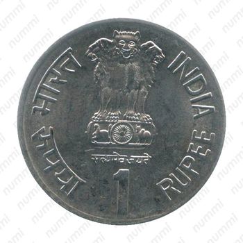 1 рупия 2002, ♦, 100 лет со дня рождения Джаяпракаша Нараяна [Индия] - Аверс