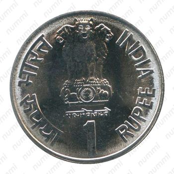1 рупия 2002, *, 100 лет со дня рождения Джаяпракаша Нараяна [Индия] - Аверс
