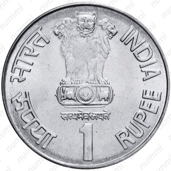 1 рупия 2003, *, Махарана Пратап [Индия] - Аверс