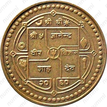 1 рупия 2003 [Непал] - Аверс
