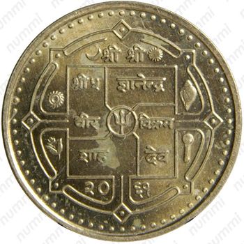 1 рупия 2004 [Непал] - Аверс