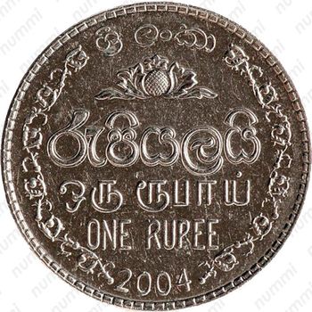 1 рупия 2004 [Шри-Ланка] - Реверс