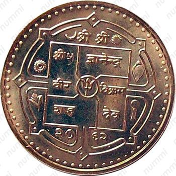 1 рупия 2005 [Непал] - Аверс