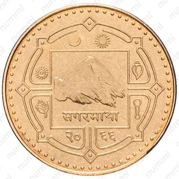 1 рупия 2007 [Непал] - Аверс