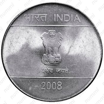 1 рупия 2008, без обозначения монетного двора [Индия] - Аверс