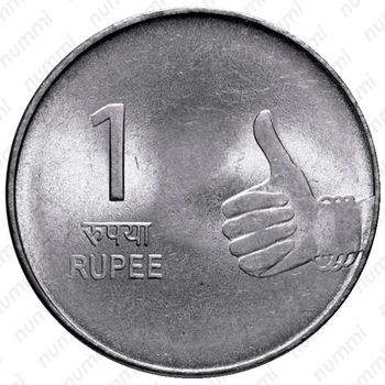 1 рупия 2008, без обозначения монетного двора [Индия] - Реверс