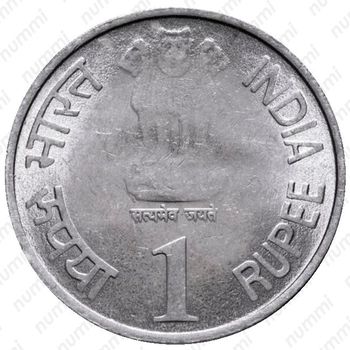 1 рупия 2010, *, 75 лет Резервному банку Индии [Индия] - Аверс