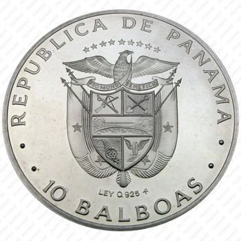 10 бальбоа 1978, Ратификация Договора о Панамском канале [Панама] Proof - Реверс