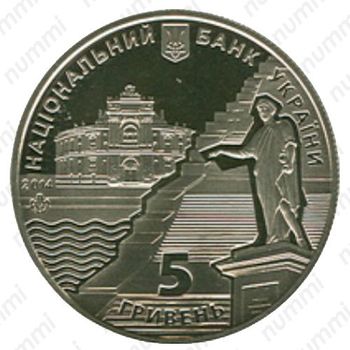 10 гривен 2014, 220 лет г. Одессе [Украина] Proof - Аверс