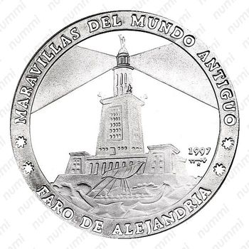10 песо 1997, Семь чудес света - Александрийский маяк [Куба] Proof - Реверс