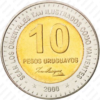 10 песо 2000, без звезд [Уругвай] - Реверс