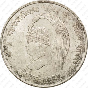 10 рупии 1968, ФАО [Непал] - Аверс