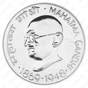 10 рупии 1969, ♦, 100 лет со дня рождения Махатмы Ганди [Индия] - Реверс