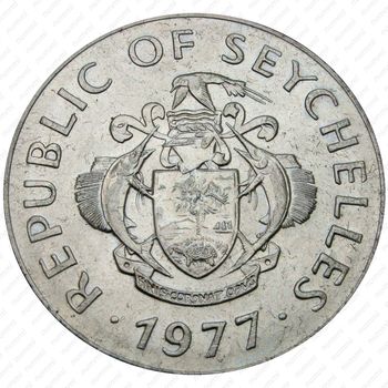 10 рупии 1977, ФАО [Сейшельские Острова] - Аверс
