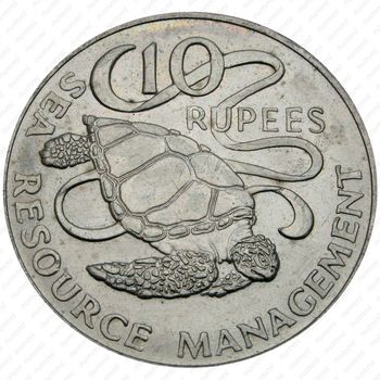 10 рупии 1977, ФАО [Сейшельские Острова] - Реверс