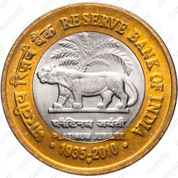 10 рупии 2010, °, 75 лет Резервному банку Индии [Индия] - Реверс