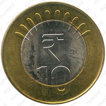 10 рупии 2011, ♦, знак монетного двора: "♦" - Мумбаи [Индия] - Реверс