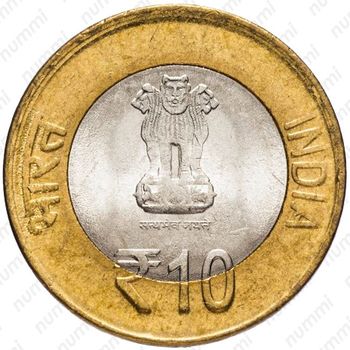 10 рупии 2015, ♦, день йоги [Индия] - Аверс