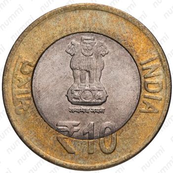 10 рупии 2015, ♦, Ганди [Индия] - Аверс