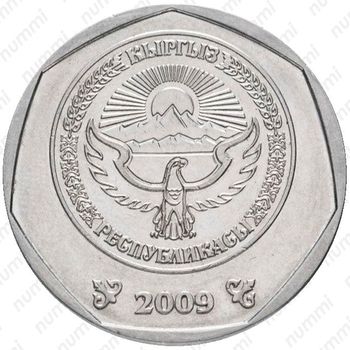 10 сомов 2009, надпись на гурте [Киргизия] - Аверс