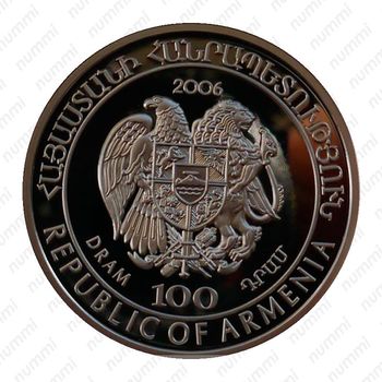 100 драмов 2006, медведь [Армения] Proof - Аверс